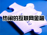 獨(dú)家資訊_投資_第17頁(yè)_投資界