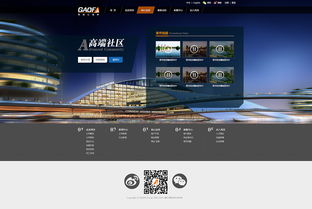 投資控股公司企業官網設計 套圖