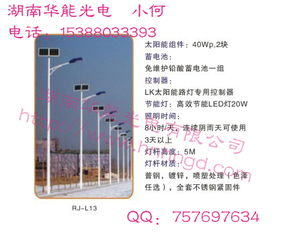 廠家直銷衡陽市太陽能路燈 您的滿意就是我們的追求,廠家直銷衡陽市太陽能路燈 您的滿意就是我們的追求生產(chǎn)廠家,廠家直銷衡陽市太陽能路燈 您的滿意就是我們的追求價(jià)格