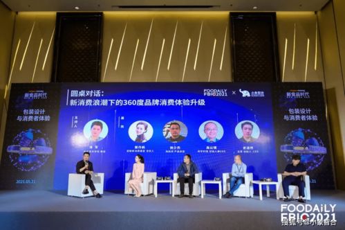 f fbic2021包裝設(shè)計(jì)與消費(fèi)者體驗(yàn)分論壇丨包裝亦產(chǎn)品,產(chǎn)品亦包裝