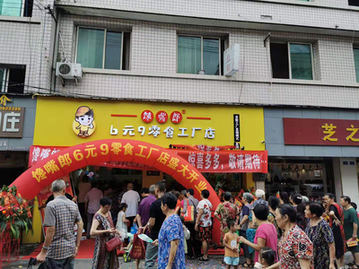 饞嘴郎木蘭零食加盟店開(kāi)業(yè)太火爆,單日營(yíng)業(yè)額猛破3萬(wàn)元