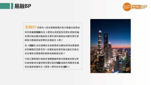 中醫(yī)養(yǎng)生商業(yè) 創(chuàng)業(yè)計(jì)劃書模板 3分鐘打動(dòng)投資人