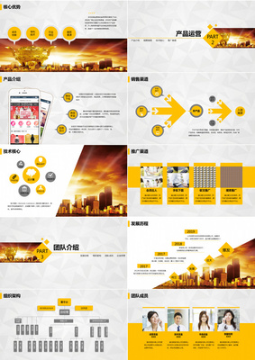 大氣商業(yè)策劃書創(chuàng)業(yè)計劃項(xiàng)目投資PPT模板