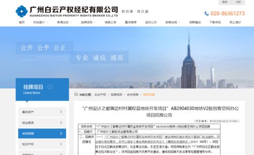 白云設(shè)計之都驚現(xiàn)1字頭公寓 然而定金交了,買房變租房了