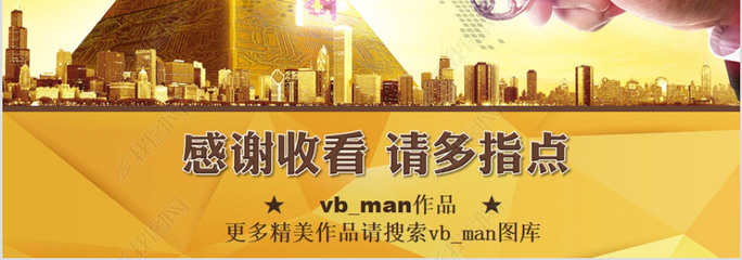 商業(yè)策劃書(shū)創(chuàng)業(yè)融資計(jì)劃書(shū)項(xiàng)目投資PPT