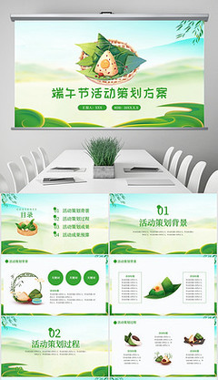 商業(yè)策劃與投資方案——助力企業(yè)騰飛