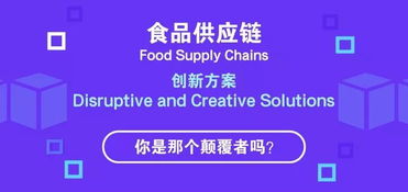 沃爾瑪攜手創(chuàng)投智庫，啟動食品供應(yīng)鏈顛覆性創(chuàng)新解決方案全球征集計(jì)劃